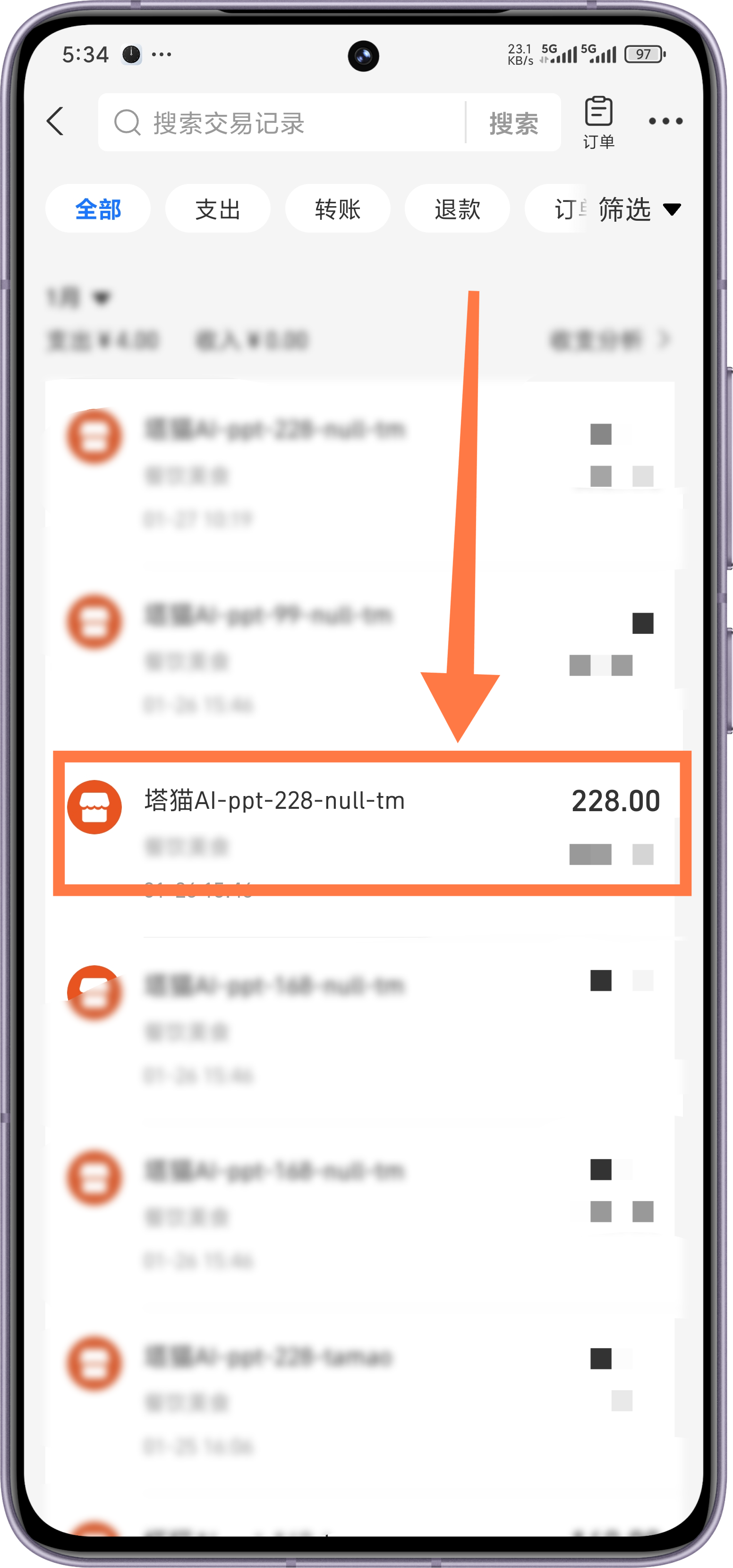 创建项目截图